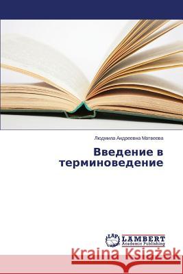 Vvedenie v terminovedenie Matveeva Lyudmila Andreevna 9783659507274 LAP Lambert Academic Publishing - książka