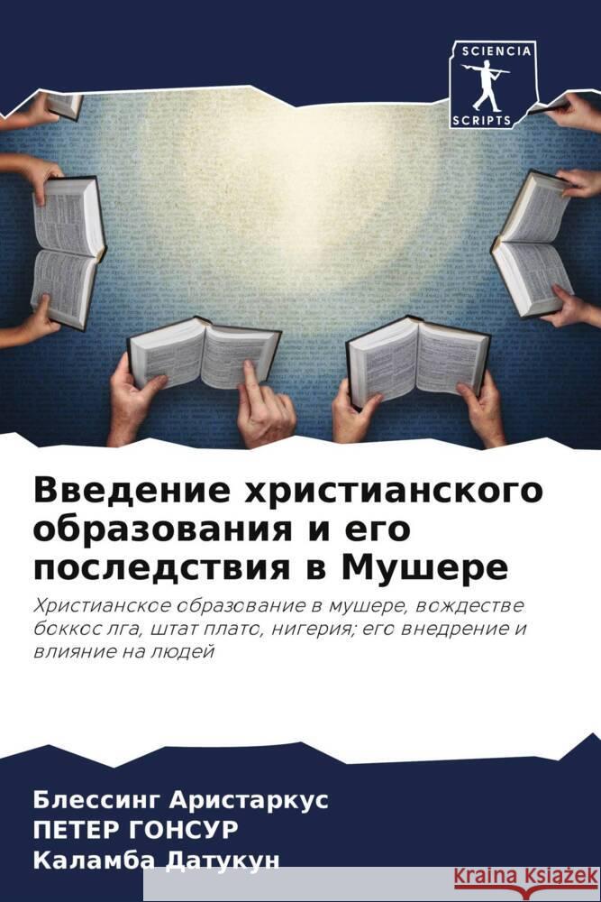 Vwedenie hristianskogo obrazowaniq i ego posledstwiq w Mushere Aristarkus, Blessing, GONSUR, PETER, Datukun, Kalamba 9786205206171 Sciencia Scripts - książka