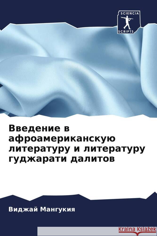 Vwedenie w afroamerikanskuü literaturu i literaturu gudzharati dalitow Mangukiq, Vidzhaj 9786205536667 Sciencia Scripts - książka