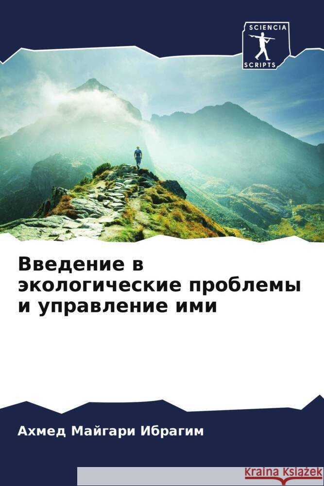 Vwedenie w äkologicheskie problemy i uprawlenie imi Ibragim, Ahmed Majgari 9786206473367 Sciencia Scripts - książka