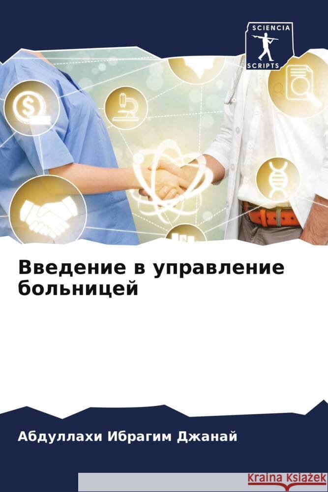 Vwedenie w uprawlenie bol'nicej Dzhanaj, Abdullahi Ibragim 9786205006115 Sciencia Scripts - książka