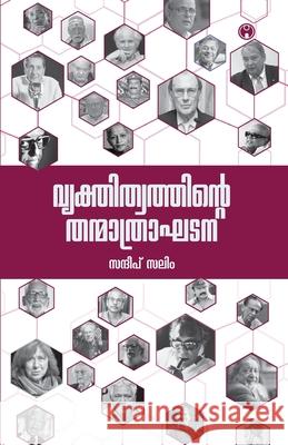 Vyakthithwathinte Thanmathraakhadana Sandeep Salim 9789390404056 Insight Publica - książka