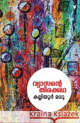 Vyasante Thirakkatha Kalliyoor Madhu 9789387357679 Green Books Pvt Ltd - książka