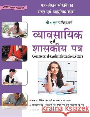 Vyavasayik Evam Shaskiy Patra Arun Sagar Anand 9789350577103 V&s Publishers - książka