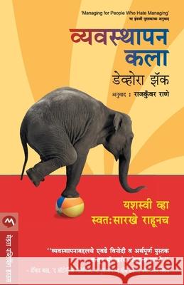 Vyavasthapan Kala Devora Zack 9789353174200 Mehta Publishing House - książka