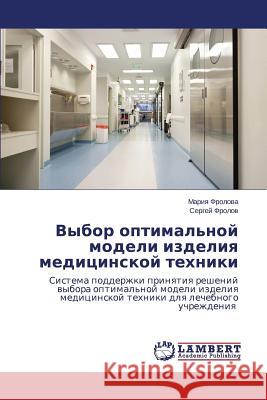 Vybor Optimal'noy Modeli Izdeliya Meditsinskoy Tekhniki Frolova Mariya 9783659510335 LAP Lambert Academic Publishing - książka