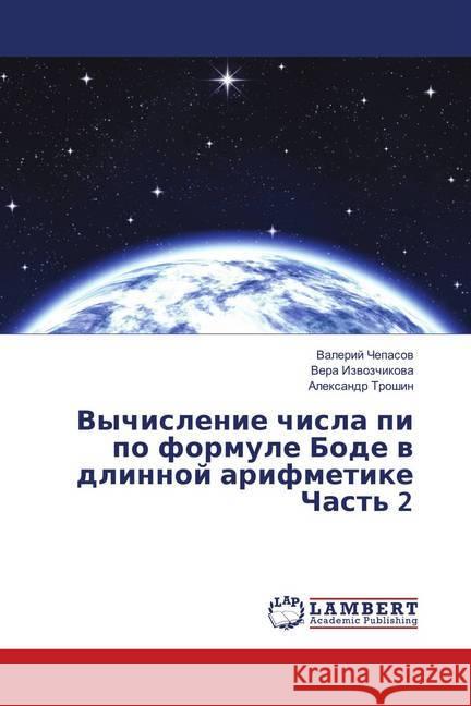 Vychislenie chisla pi po formule Bode v dlinnoj arifmetike Chast' 2 Chepasov, Valerij; Izvozchikova, Vera; Troshin, Alexandr 9786138343400 LAP Lambert Academic Publishing - książka