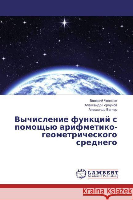 Vychislenie funkcij s pomoshh'ju arifmetiko-geometricheskogo srednego Chepasov, Valerij; Gorbunov, Alexandr; Vagner, Alexandr 9783330084346 LAP Lambert Academic Publishing - książka