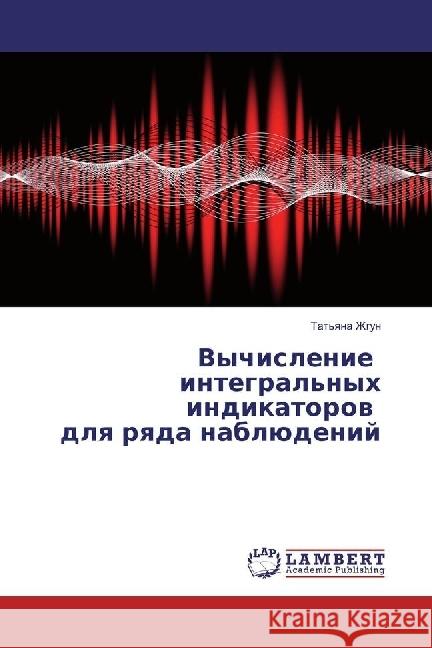 Vychislenie integral'nyh indikatorov dlya ryada nabljudenij Zhgun, Tat'yana 9783330008434 LAP Lambert Academic Publishing - książka