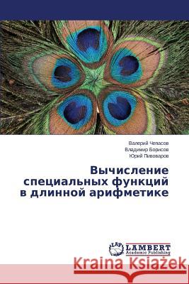 Vychislenie Spetsial'nykh Funktsiy V Dlinnoy Arifmetike Chepasov Valeriy 9783659541261 LAP Lambert Academic Publishing - książka