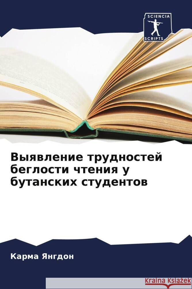 Vyqwlenie trudnostej beglosti chteniq u butanskih studentow Yangdon, Karma 9786205585887 Sciencia Scripts - książka