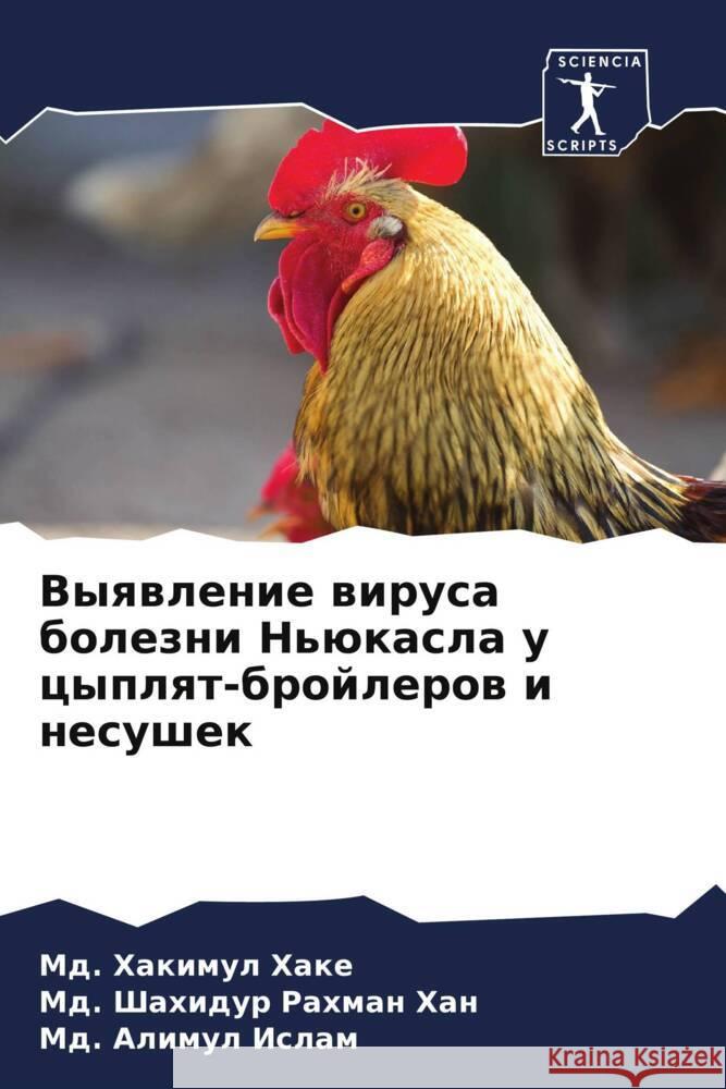 Vyqwlenie wirusa bolezni N'ükasla u cyplqt-brojlerow i nesushek Hake, Md. Hakimul, Han, Md. Shahidur Rahman, Islam, Md. Alimul 9786207978007 Sciencia Scripts - książka