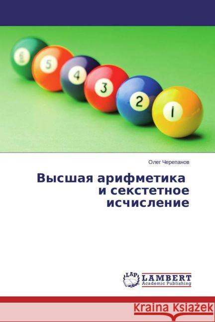 Vysshaya arifmetika i sextetnoe ischislenie Cherepanov, Oleg 9783659744150 LAP Lambert Academic Publishing - książka
