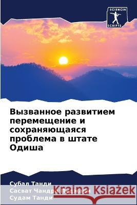 Vyzwannoe razwitiem peremeschenie i sohranqüschaqsq problema w shtate Odisha Tandi, Subal, Pudzhari, Saswat Chandra, Tandi, Sudam 9786205646984 Sciencia Scripts - książka