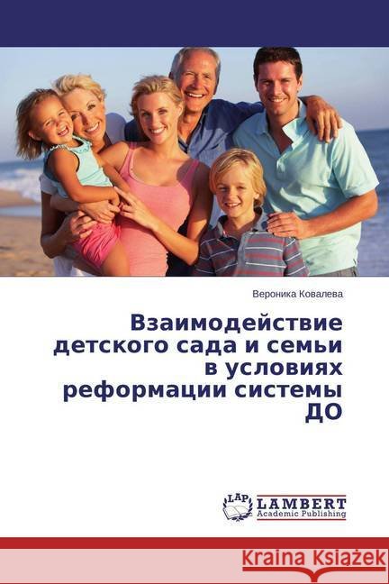 Vzaimodejstvie detskogo sada i sem'i v usloviyah reformacii sistemy DO Kovaleva, Veronika 9783659699245 LAP Lambert Academic Publishing - książka