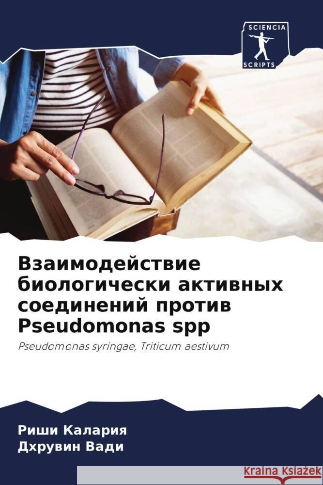 Vzaimodejstwie biologicheski aktiwnyh soedinenij protiw Pseudomonas spp Kalariq, Rishi, Vadi, Dhruwin 9786206322764 Sciencia Scripts - książka