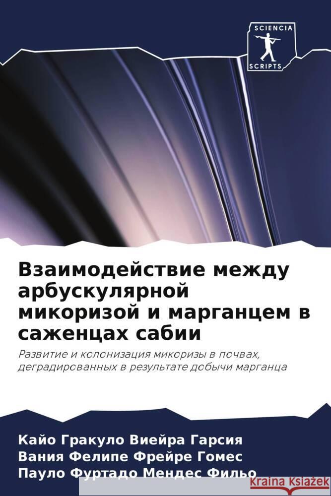 Vzaimodejstwie mezhdu arbuskulqrnoj mikorizoj i margancem w sazhencah sabii Garsiq, Kajo Grakulo Viejra, Frejre Gomes, Vaniq Felipe, Mendes Fil'o, Paulo Furtado 9786208271213 Sciencia Scripts - książka