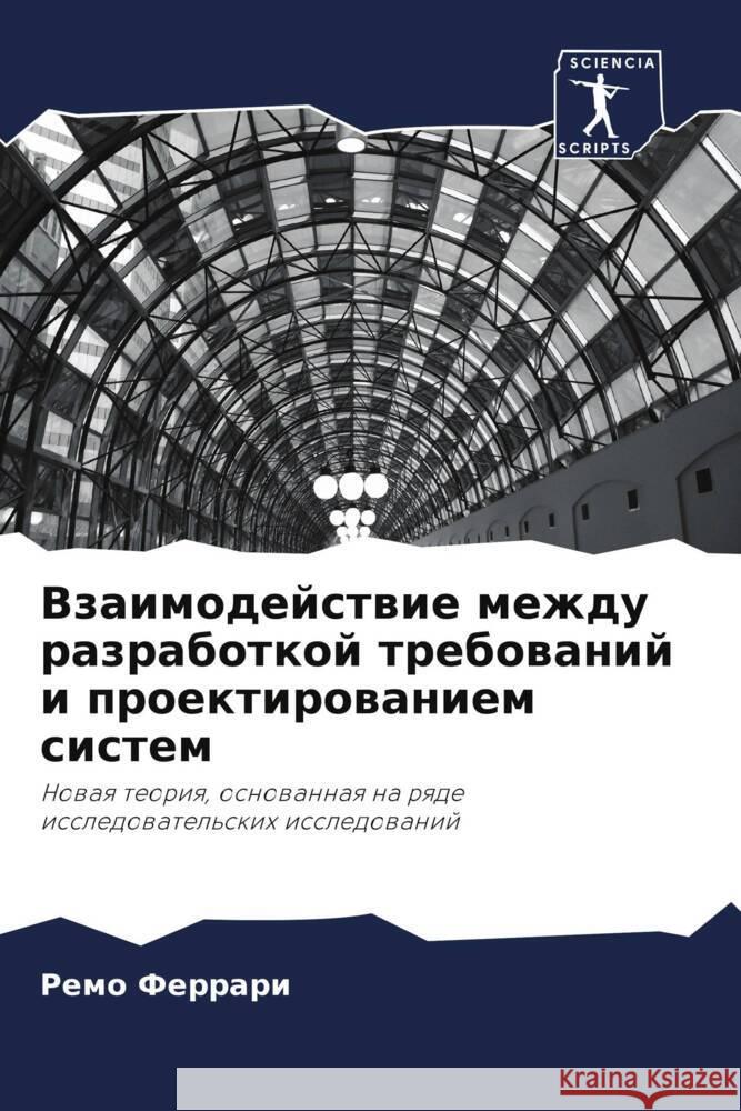 Vzaimodejstwie mezhdu razrabotkoj trebowanij i proektirowaniem sistem Ferrari, Remo 9786202864725 Sciencia Scripts - książka