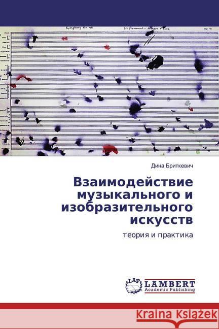 Vzaimodejstwie muzykal'nogo i izobrazitel'nogo iskusstw : teoriq i praktika Britkewich, Dina 9786200215635 LAP Lambert Academic Publishing - książka