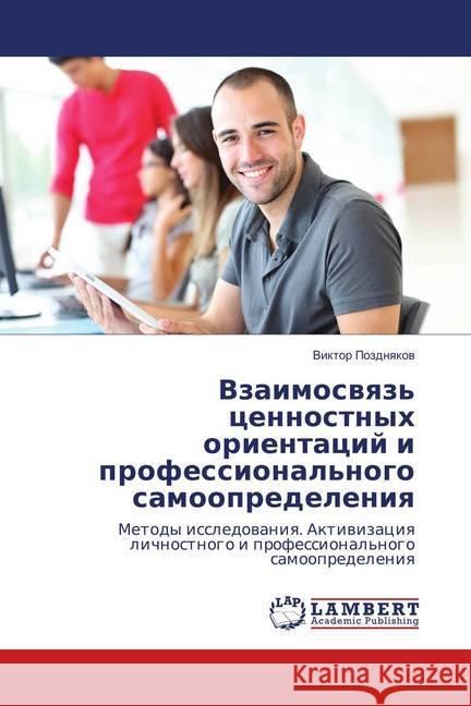 Vzaimosvyaz' cennostnyh orientacij i professional'nogo samoopredeleniya : Metody issledovaniya. Aktivizaciya lichnostnogo i professional'nogo samoopredeleniya Pozdnyakov, Viktor 9786138320135 LAP Lambert Academic Publishing - książka