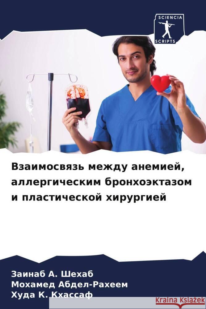 Vzaimoswqz' mezhdu anemiej, allergicheskim bronhoäktazom i plasticheskoj hirurgiej Shehab, Zainab A., Abdel-Raheem, Mohamed, Khassaf, Huda K. 9786206569947 Sciencia Scripts - książka