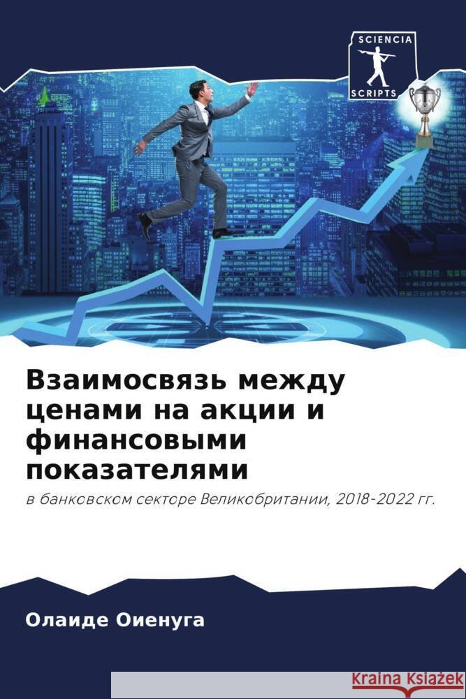 Vzaimoswqz' mezhdu cenami na akcii i finansowymi pokazatelqmi Oienuga, Olaide 9786208542993 Sciencia Scripts - książka
