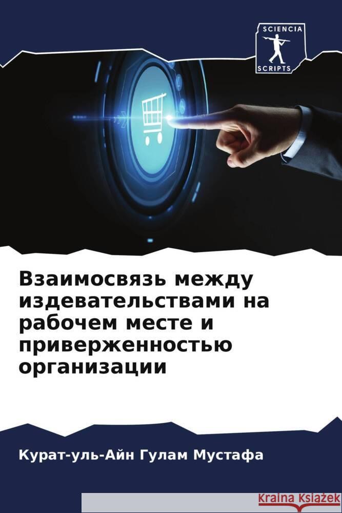 Vzaimoswqz' mezhdu izdewatel'stwami na rabochem meste i priwerzhennost'ü organizacii Gulam Mustafa, Kurat-ul'-Ajn 9786205021866 Sciencia Scripts - książka