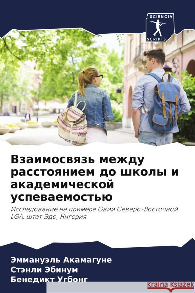 Vzaimoswqz' mezhdu rasstoqniem do shkoly i akademicheskoj uspewaemost'ü Akamagune, Jemmanuäl', Jebinum, Stänli, Ugbong, Benedikt 9786208056957 Sciencia Scripts - książka