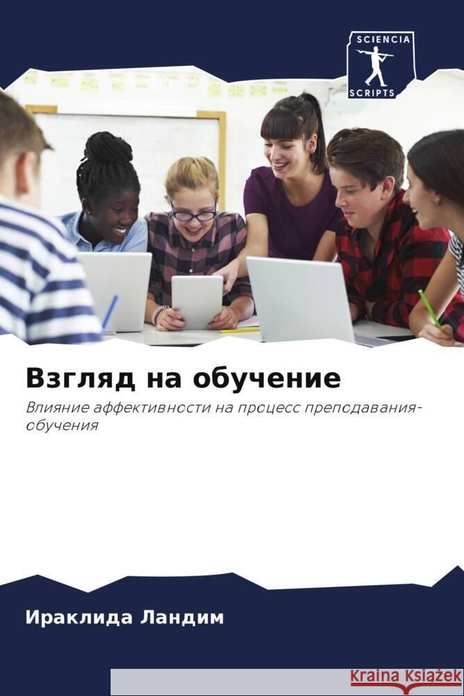 Vzglqd na obuchenie Landim, Iraklida 9786206297680 Sciencia Scripts - książka