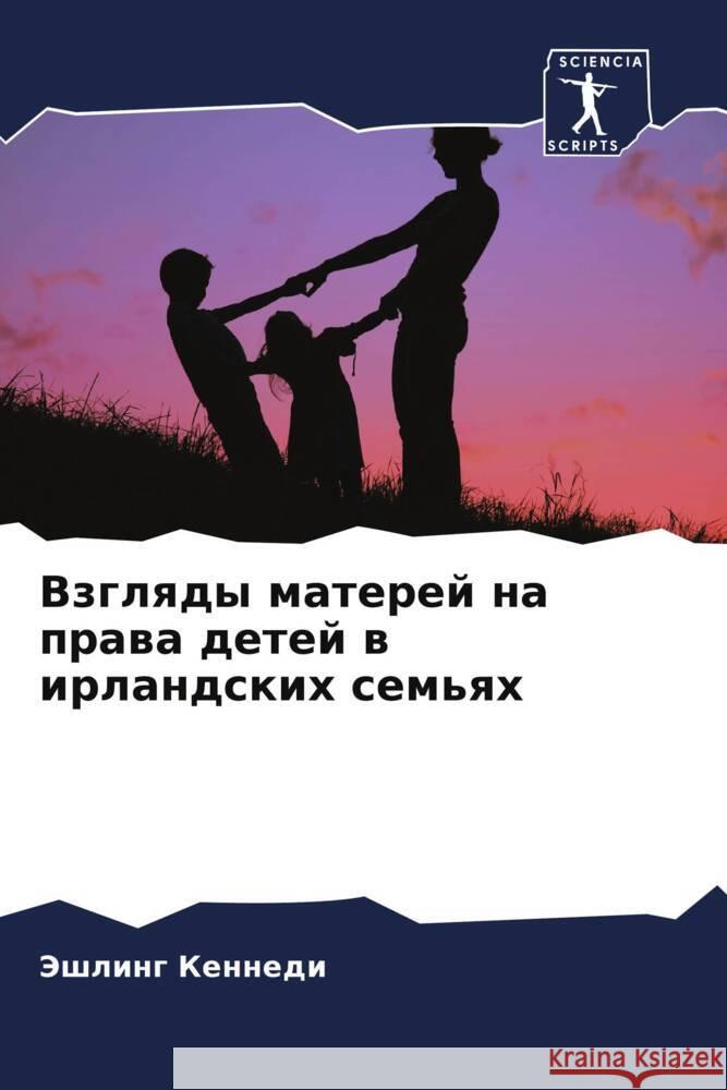 Vzglqdy materej na prawa detej w irlandskih sem'qh Kennedi, Jeshling 9786207107254 Sciencia Scripts - książka