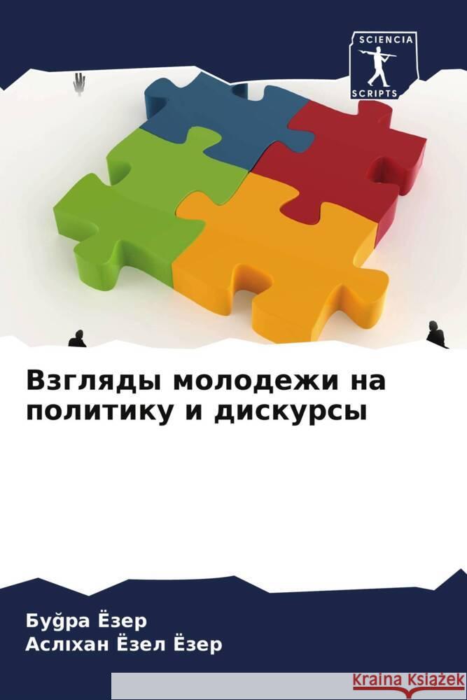 Vzglqdy molodezhi na politiku i diskursy JoZER, Bugra, Jozel Jozer, Aslihan 9786205583531 Sciencia Scripts - książka