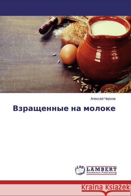 Vzraschennye na moloke Chernov, Alexej 9783659915871 LAP Lambert Academic Publishing - książka
