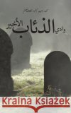 وادي الذئاب الأخير محمد و 9789948346098 Austin Macauley