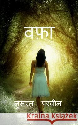 wafaa / वफ़ा Parveen, Nusrat 9781648504075 Notion Press - książka