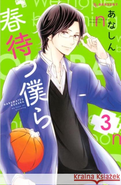 Waiting for Spring 3 Anashin 9781632365187 Kodansha Comics - książka