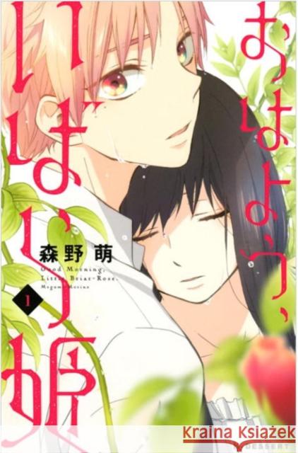 Wake Up, Sleeping Beauty 1 Megumi Morino 9781632365194 Kodansha Comics - książka