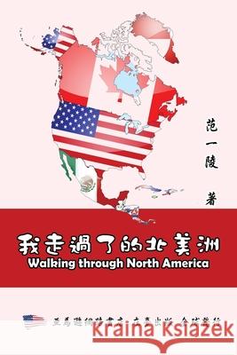 Walking Through North America: 我走過了的北美洲 Yi-Ling F Chiang, 范一陵 9781647846640 Ehgbooks - książka