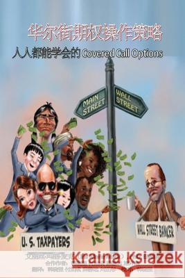 Wall Street Options Strategy: Everyone Can Learn Covered Calls Dr Iris Marie Mac Mr Jiacheng F Mr Xiaogang Ha 9781981214693 Createspace Independent Publishing Platform - książka