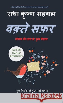 Waqte Safar: जीवन की शाम के कुछ पैग़ा Radha Krishna Sehgal 9798900236216 Notion Press - książka