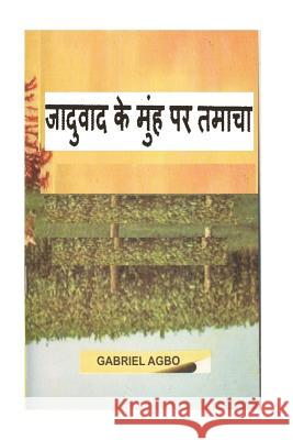 War Against Occultism, Witchcraft and False Religion (Hindi) Gabriel Agbo Sameer Kumar 9781983918612 Createspace Independent Publishing Platform - książka