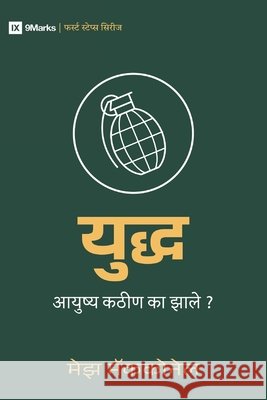 War / युुद्ध: Why Did Life Just Get Harder? / आयुुष्य कठ McConnell, Mez 9798892182539 9marks - książka
