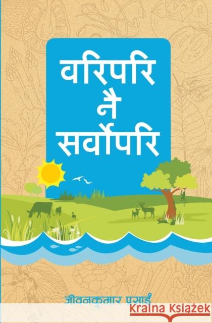 Waripari nai Sarwopari Jeevan Kumar Prasain 9789937932011 Publication Nepalaya Pvt. Ltd. - książka