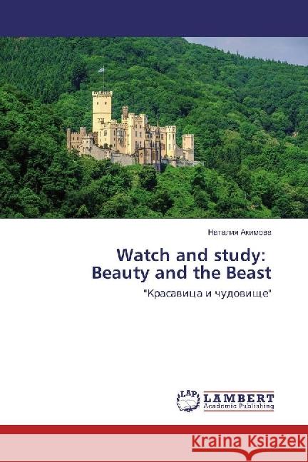 Watch and study: Beauty and the Beast : 