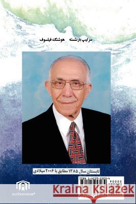 Waves of Destiny: Farsi Edition Filsouf, Houshang 9781425953034 Authorhouse - książka