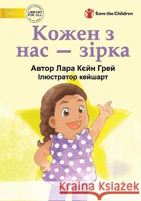 We Are All Stars - Кожен з нас - зірка Lara Cain Gray, Keishart Not Applicable 9781922849595 Library for All - książka