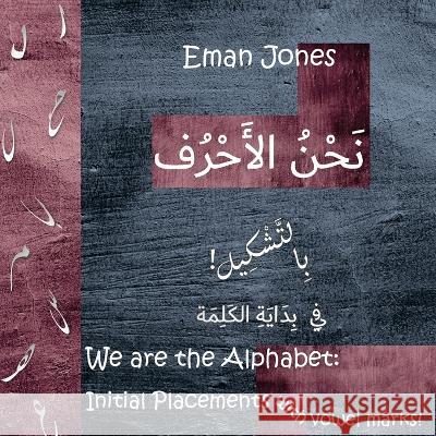 We are the Arabic Alphabet Eman Jones   9798985860122 1truth - książka