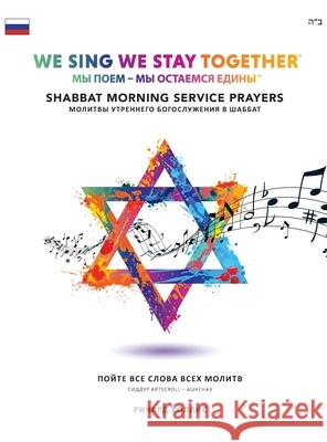 We Sing We Stay Together: Shabbat Morning Service Prayers (RUSSIAN) Richard Collis 9781916342675 Richard Collis Music Ltd - książka