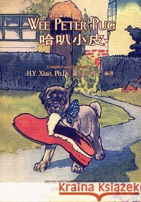 Wee Peter Pug (Traditional Chinese): 01 Paperback Color H. y. Xia Ernest Aris Ernest Aris 9781503262775 Createspace - książka