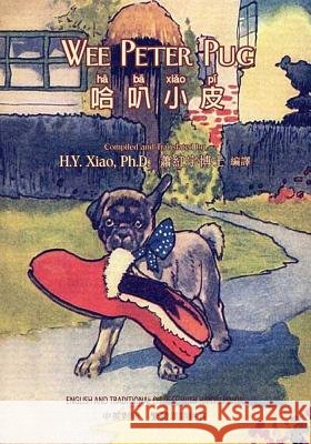 Wee Peter Pug (Traditional Chinese): 04 Hanyu Pinyin Paperback B&w H. y. Xia Ernest Aris Ernest Aris 9781505838268 Createspace Independent Publishing Platform - książka