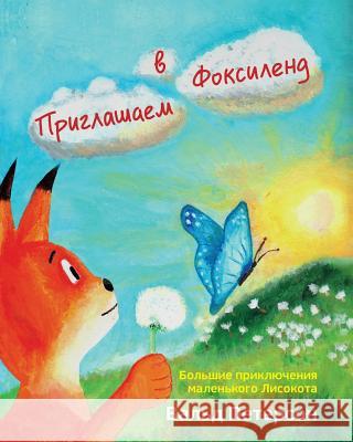 Welcome to Foxyland: Great Adventures of Little Foxycat: Russian Edition Wald Peterson 9781514734506 Createspace - książka